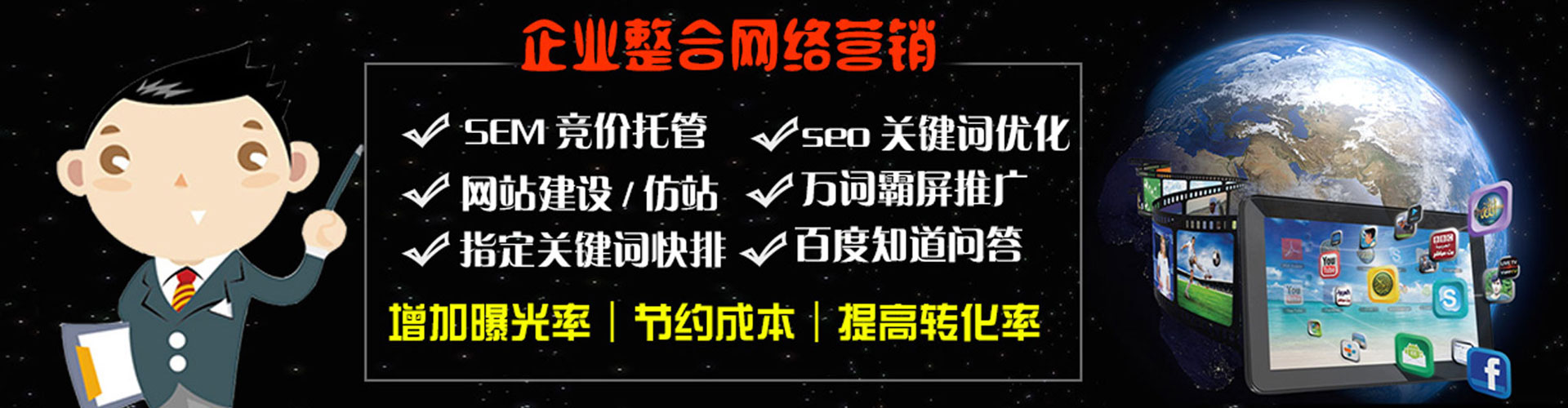叶集百度推广托管